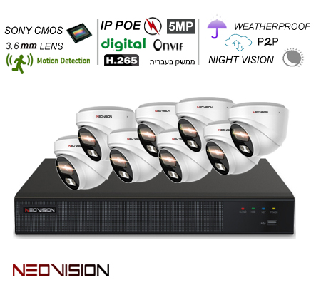 מערכת מצלמות אבטחה לעסק IP 5MP
