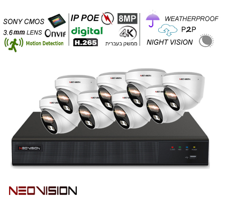 מערכת 8 מצלמות אבטחה IP POE 8MP