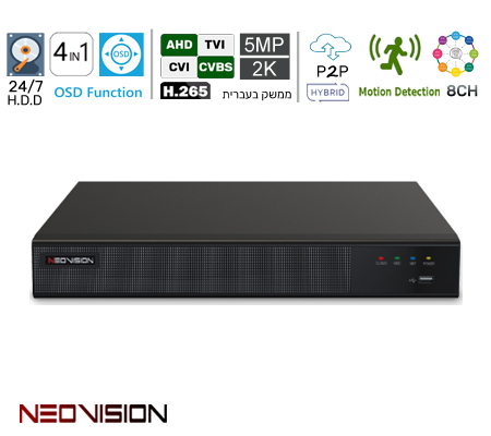 מכשיר הקלטה DVR 5MP