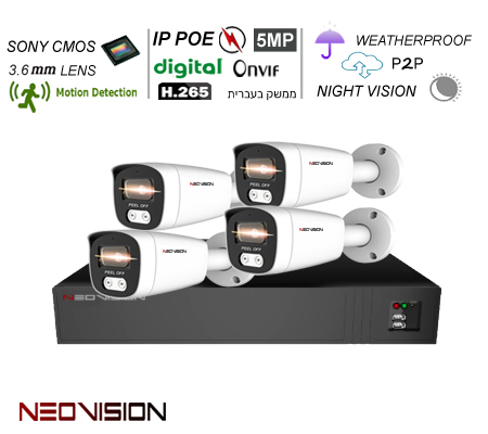 מערכת מצלמות אבטחה IP POE 5MP