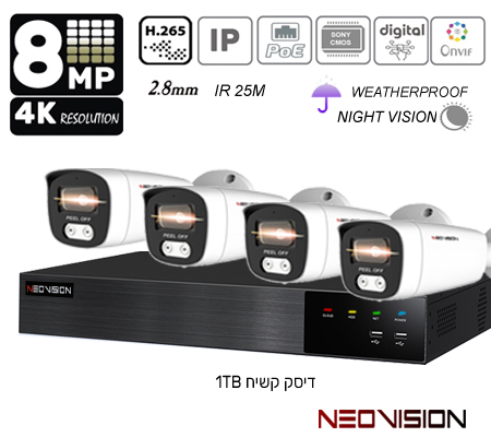 מערכת של 4 מצלמות אבטחה IP