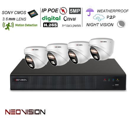 מערכת מצלמות אבטחה כיפה IP 5MP