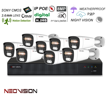 מערכת מצלמות אבטחה IP POE 8MP 4K