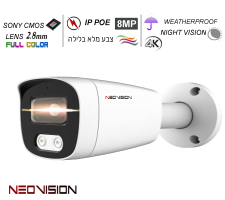 מצלמת אבטחה צבעונית בלילה IP 8MP