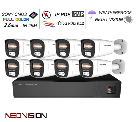 מערכת מצלמות אבטחה IP POE 5MP צבע בלילה