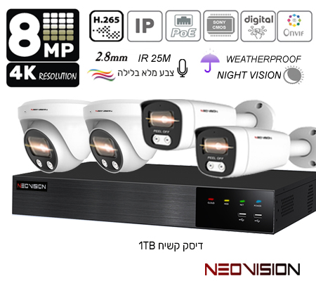 מצלמות אבטחה IP POE 8MP צבעוניות בלילה