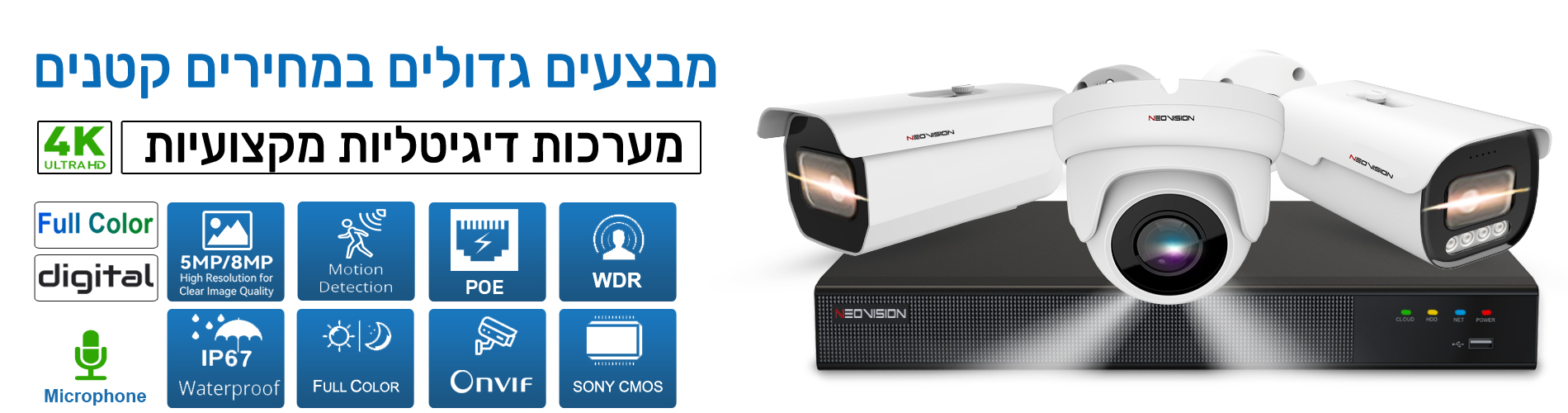 מצלמות אבטחה לבית