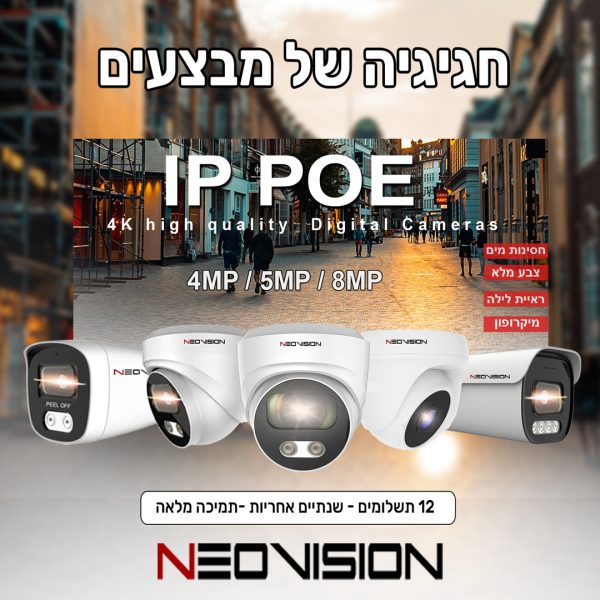 מצלמות אבטחה לעסקים