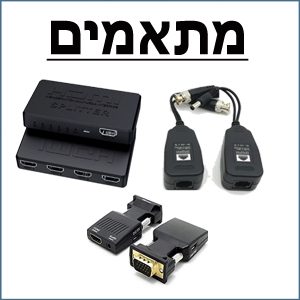 מתאמים