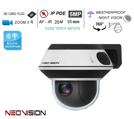 מצלמת אבטחה מיני דום PTZ IP POE 5MP