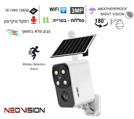 מצלמת WIFI עם בטרייה