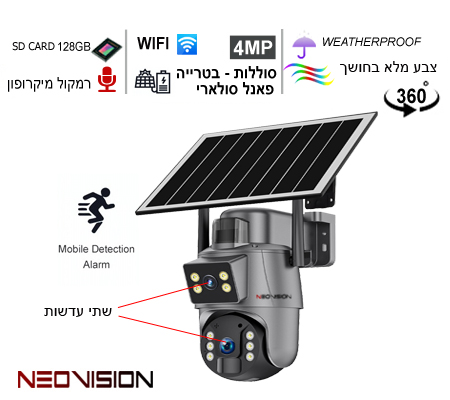 מצלמת WiFi אלחוטית עם סוללה PTZ 4MP מצלמת WiFi אלחוטית עם סוללה PTZ 4MP