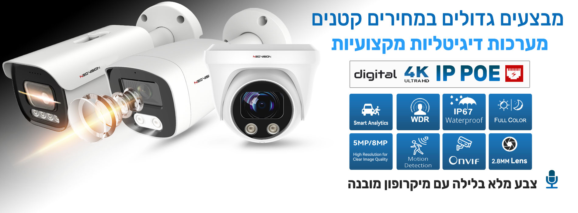 מצלמות אבטחה 