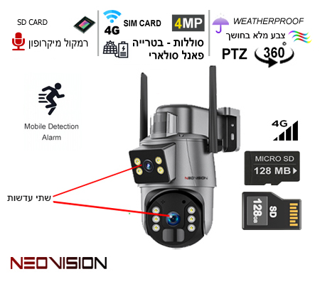 מצלמת אבטחה אלחוטית WIFI 4MP