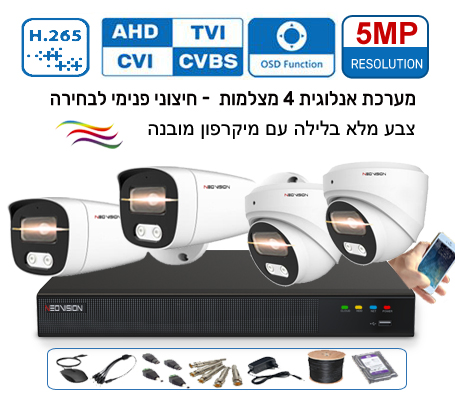 רק  1490 ₪ כולל מע"מ 