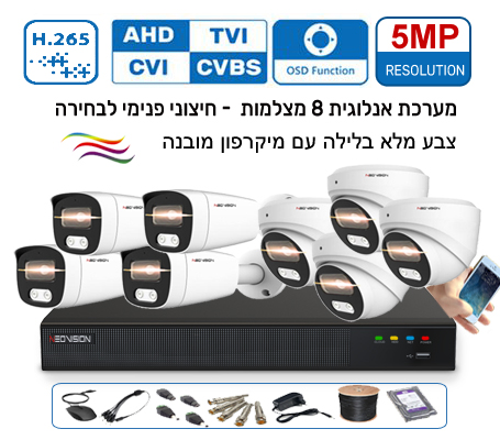 רק  2390 ₪ כולל מע"מ 