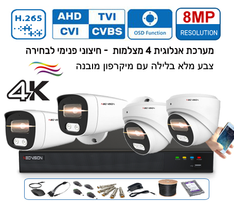 רק  1890 ₪ כולל מע"מ 