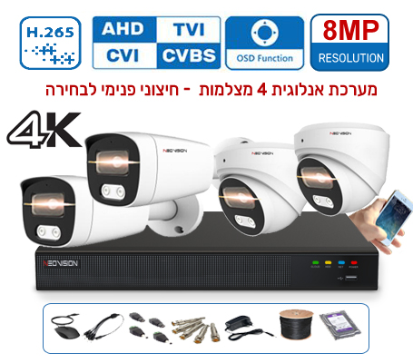 רק  1690 ₪ כולל מע"מ 