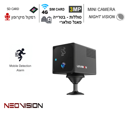 מצלמת אבטחה קטנה 4G 3MP